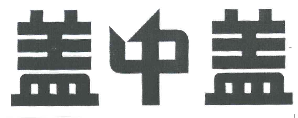 盖中盖
