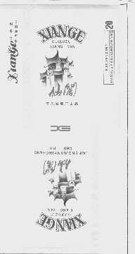 仙阁