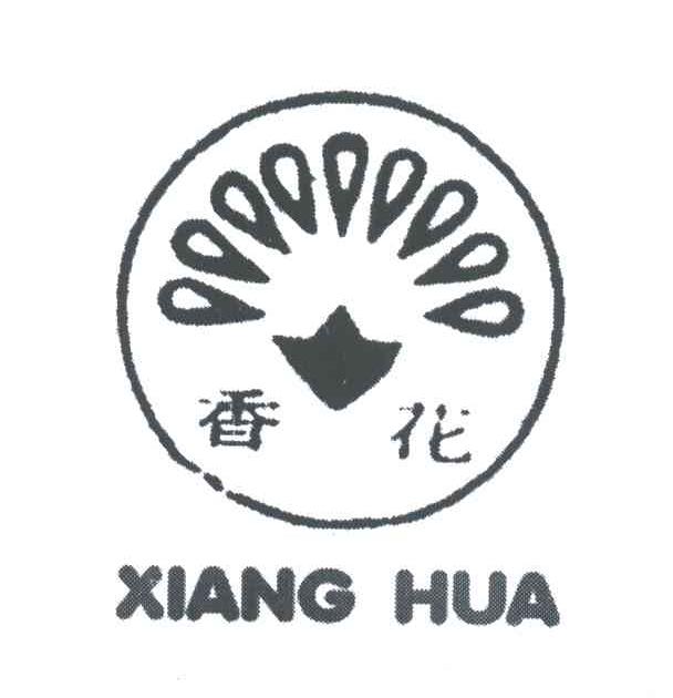 香花
