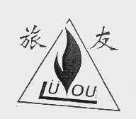 旅友   LUOU