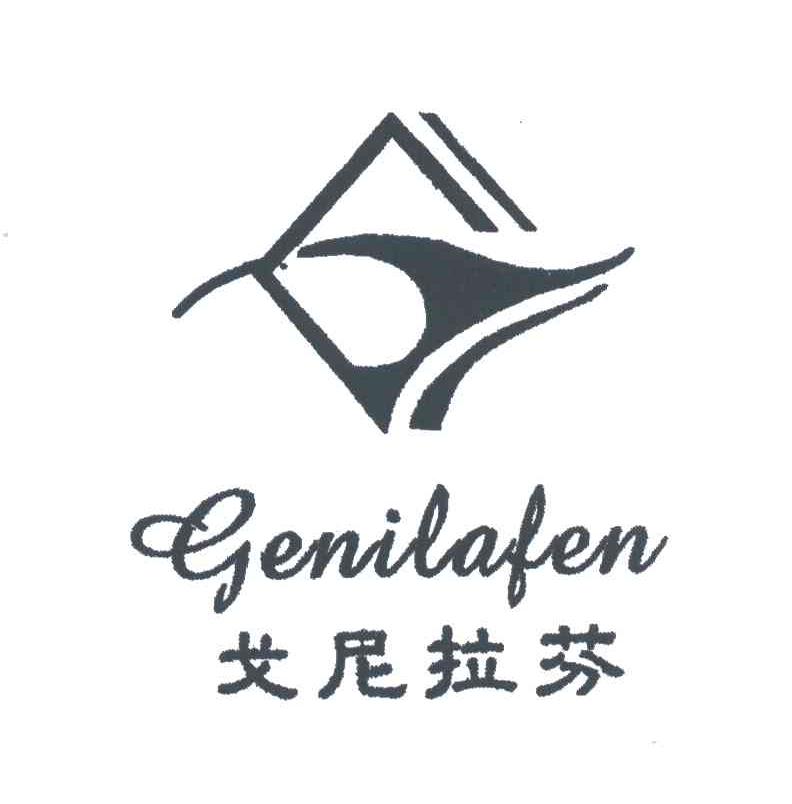 戈尼拉芬