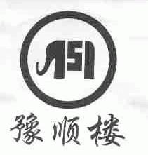 豫顺楼
