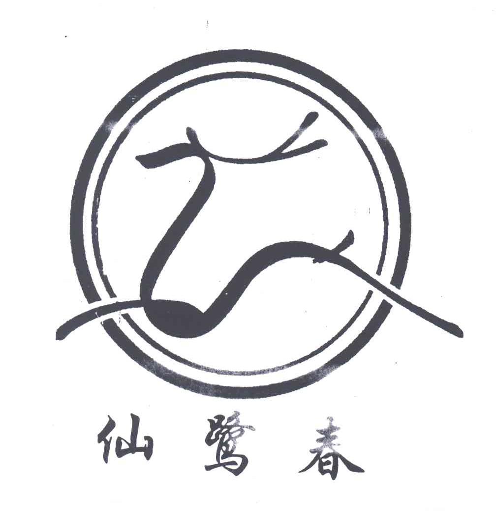 仙鹭春