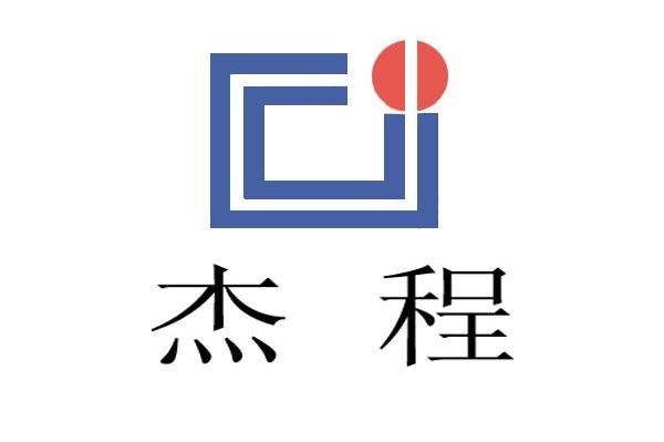 杰程