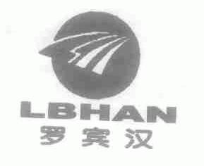 罗宾汉;LBHAN