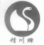 精川