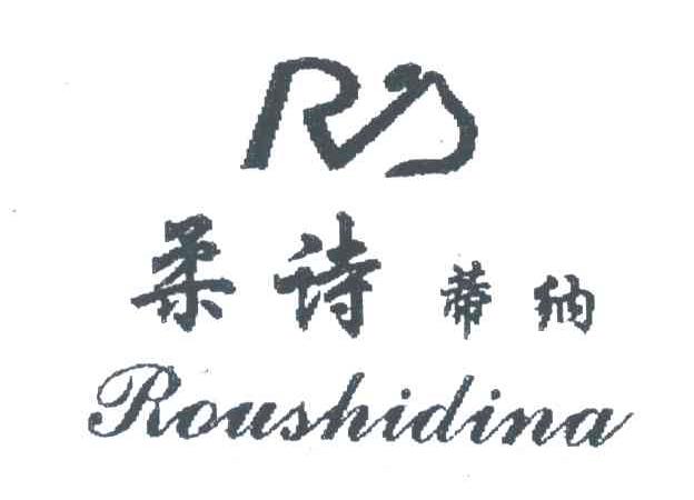 柔诗蒂纳;RS