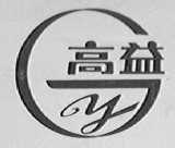 高益