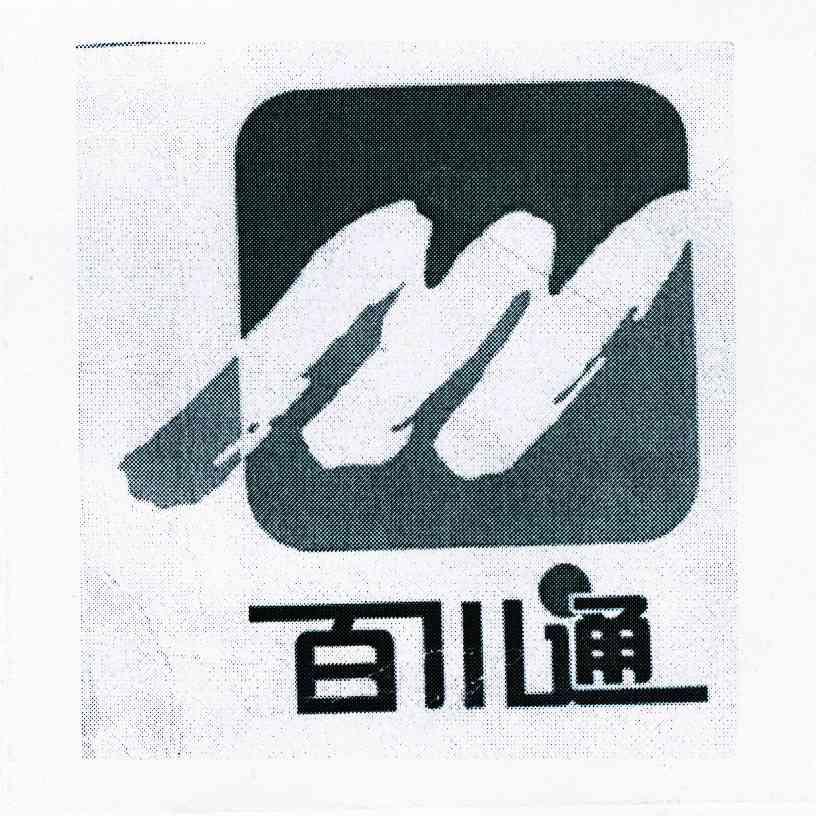 百川通 川