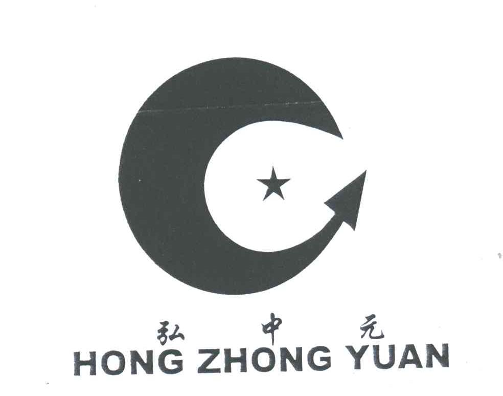 弘中元