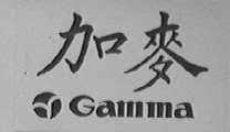 加麦    GAMMA