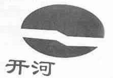 开河