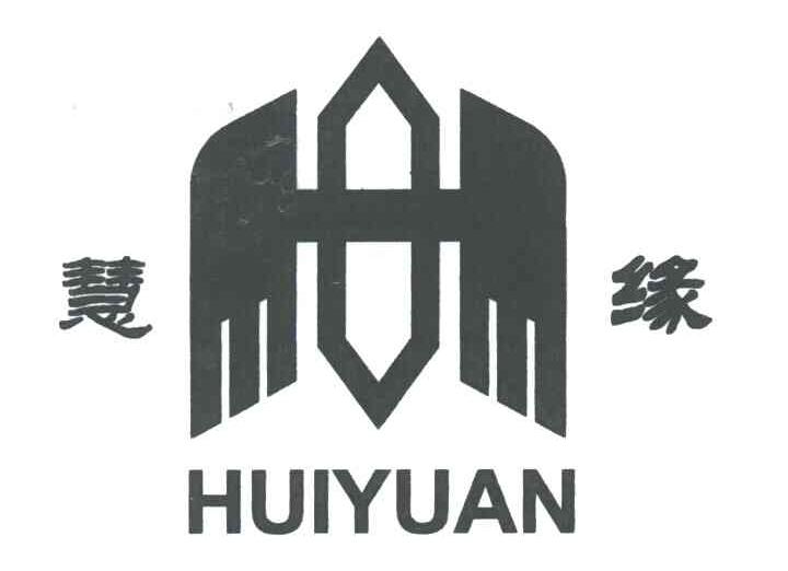 慧缘
