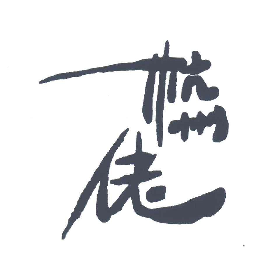 杭州佬