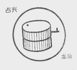 占兴龙磨
