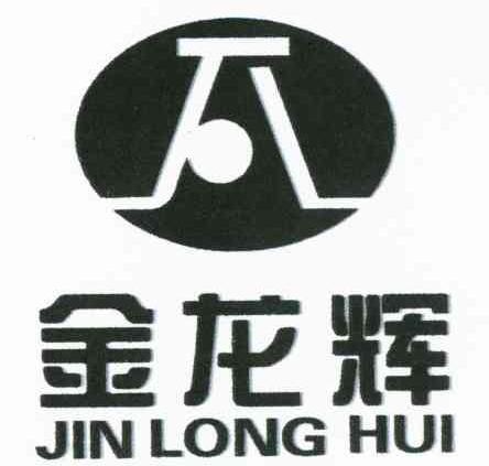 金龙辉