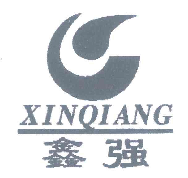 鑫强