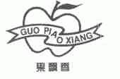 果飘香