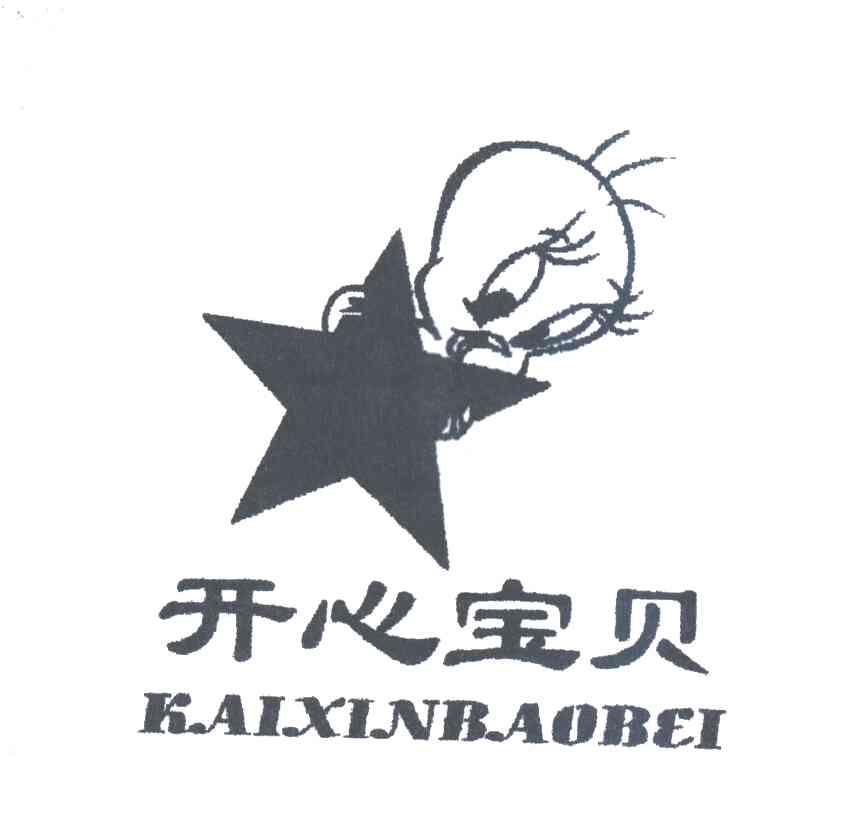 开心宝贝