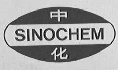 中化
