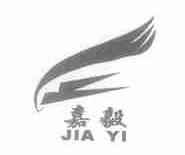 嘉毅