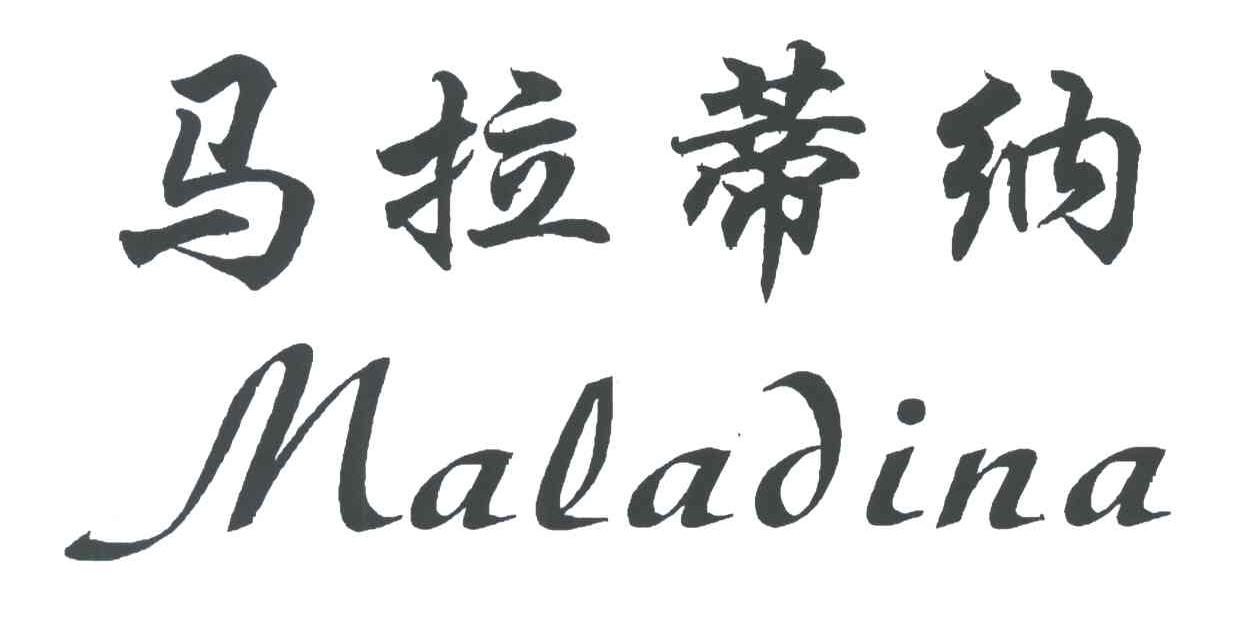 马拉蒂纳