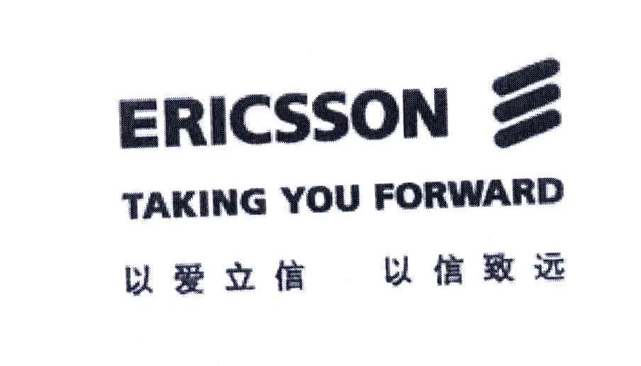 以爱立信以信致远;ERICSSON；TAKING YOU FORWARD