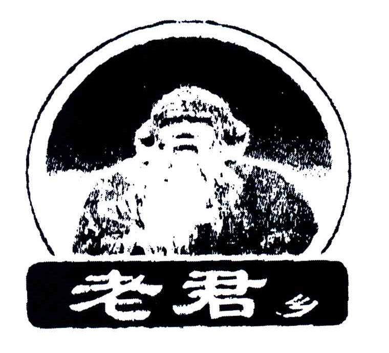 老君乡