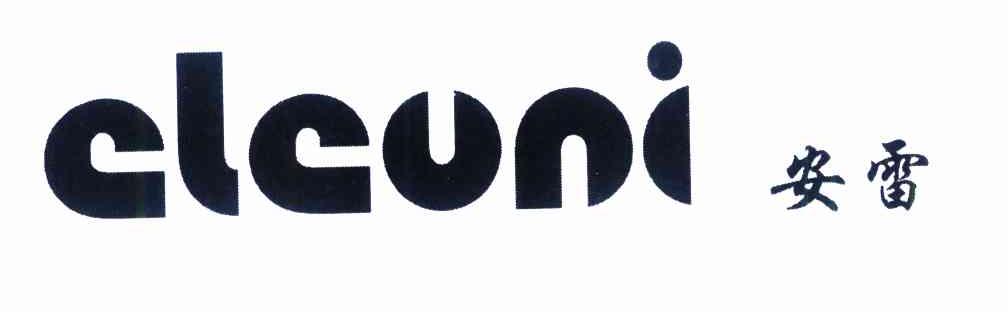 安雷 ELEUNI