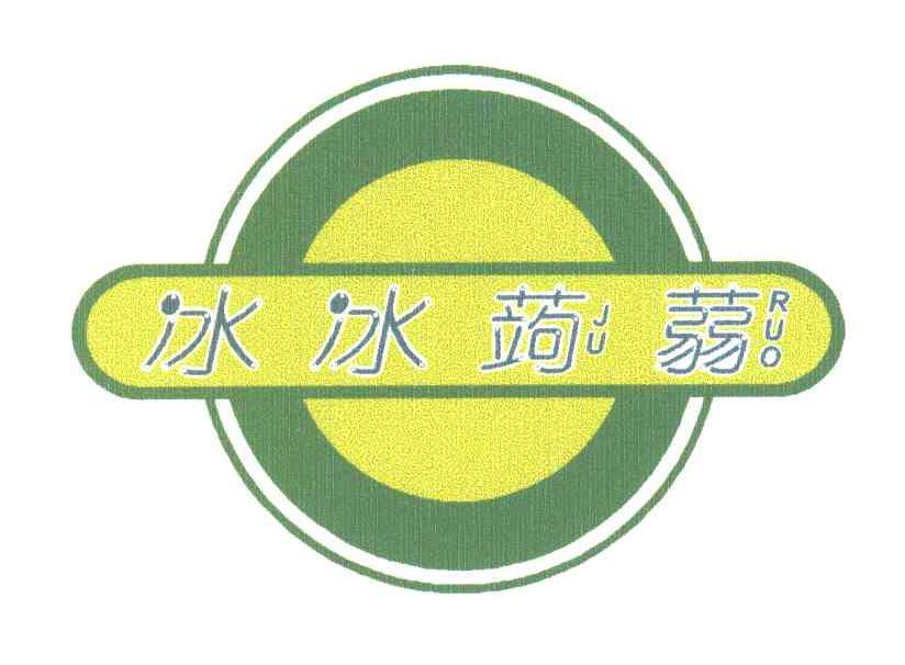 冰冰蒟蒻