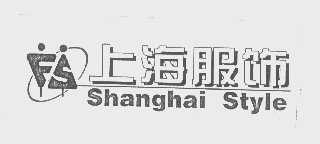 上海服饰  SHANGHAI STYLE