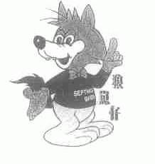 狼崽仔;SEPTWO BABY
