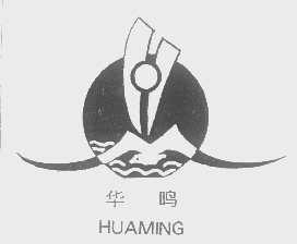 华鸣