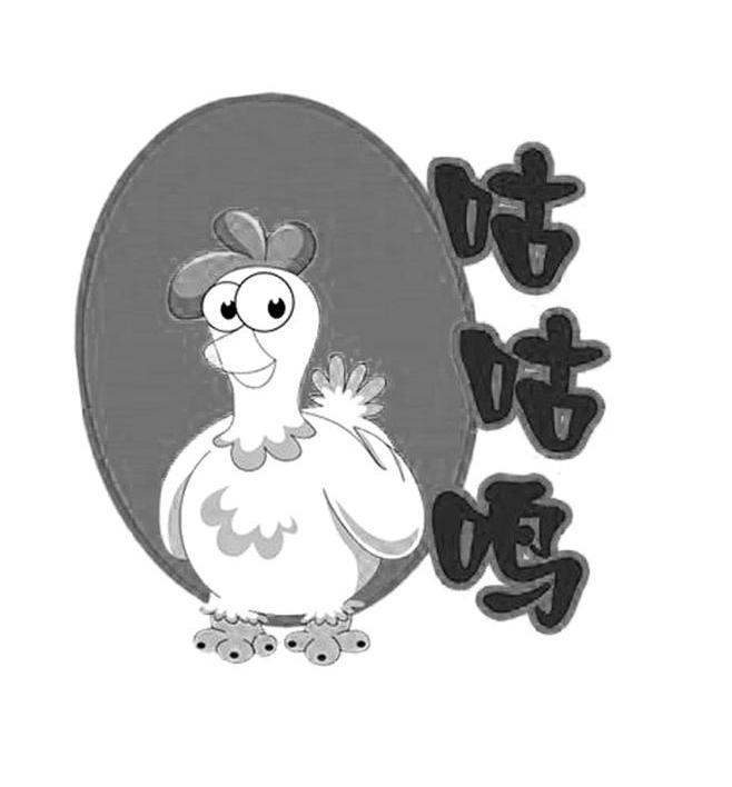 咕咕鸣