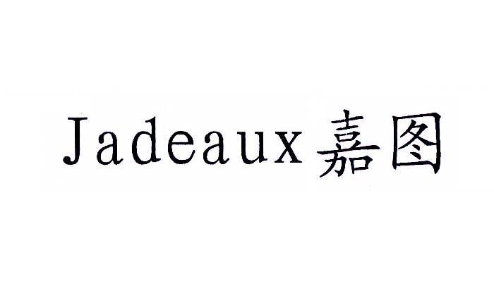 嘉图 JADEAUX