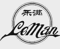 乐满