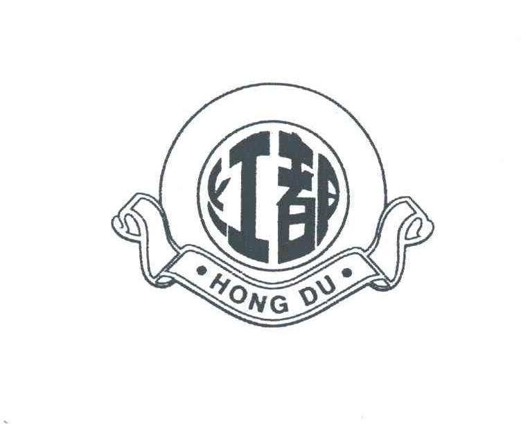 红都
