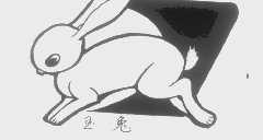 玉兔