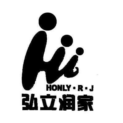 弘立润家 HONLY&middot;R&middot;J