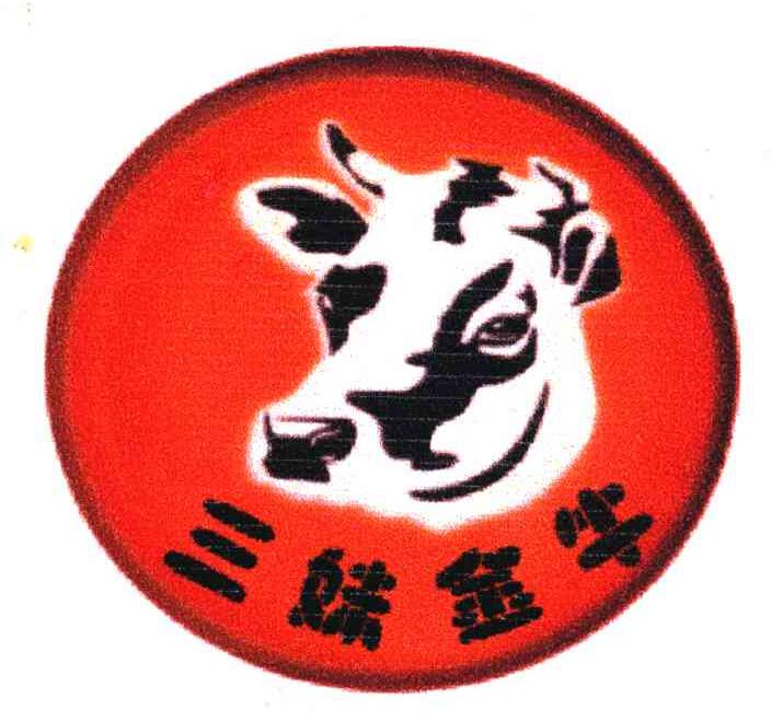 三妹金牛