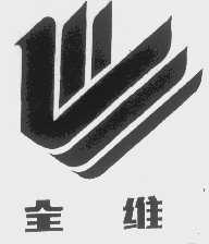 全维