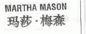 玛莎.梅森;MARTHA MASON