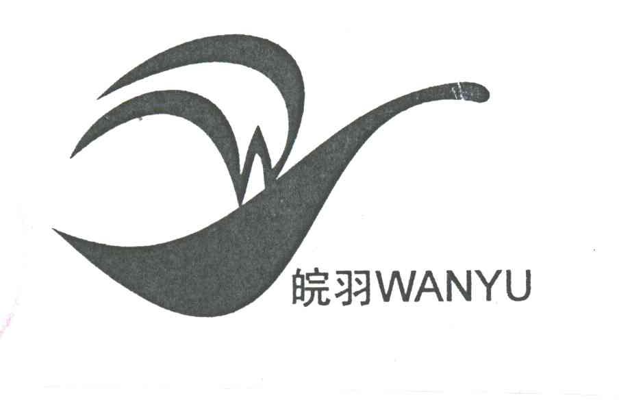 皖羽