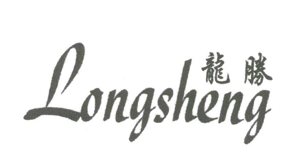 龙胜