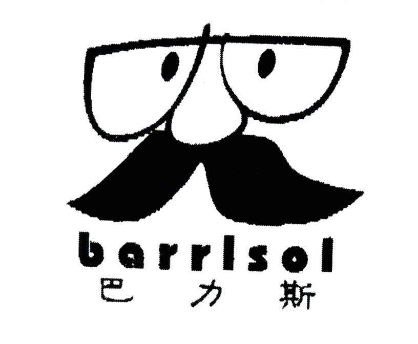 巴力斯;BARRLSOL