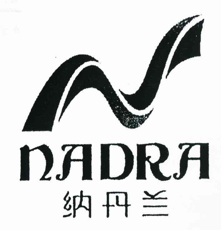 纳丹兰 NADRA