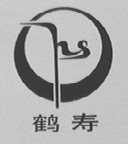 鹤寿