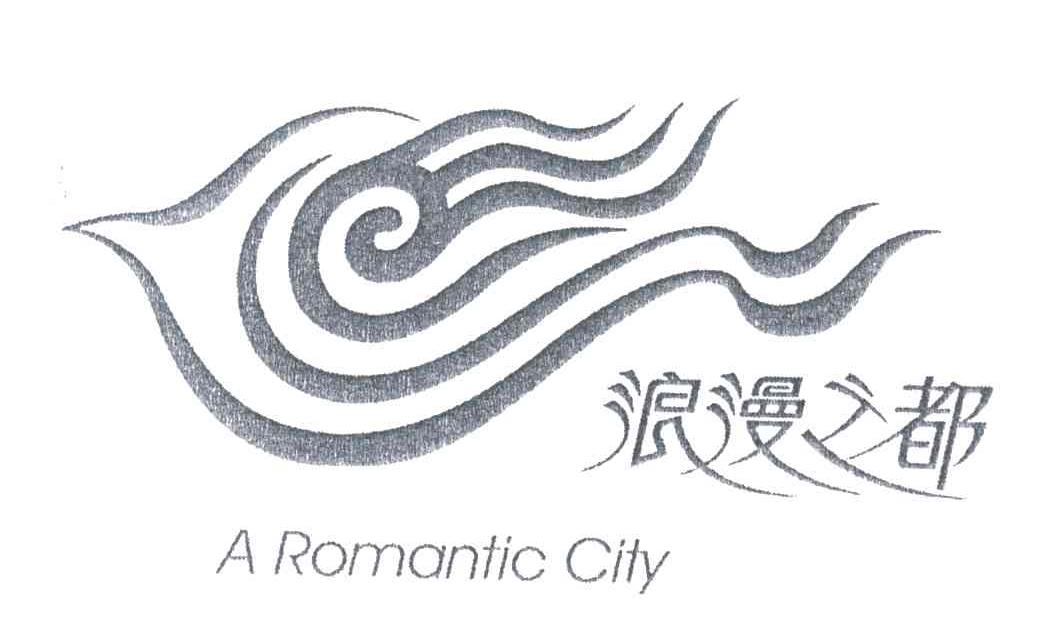 浪漫之都;A ROMANTIC CITY