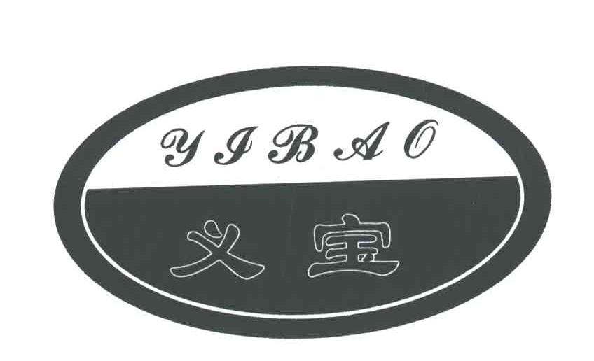 义宝