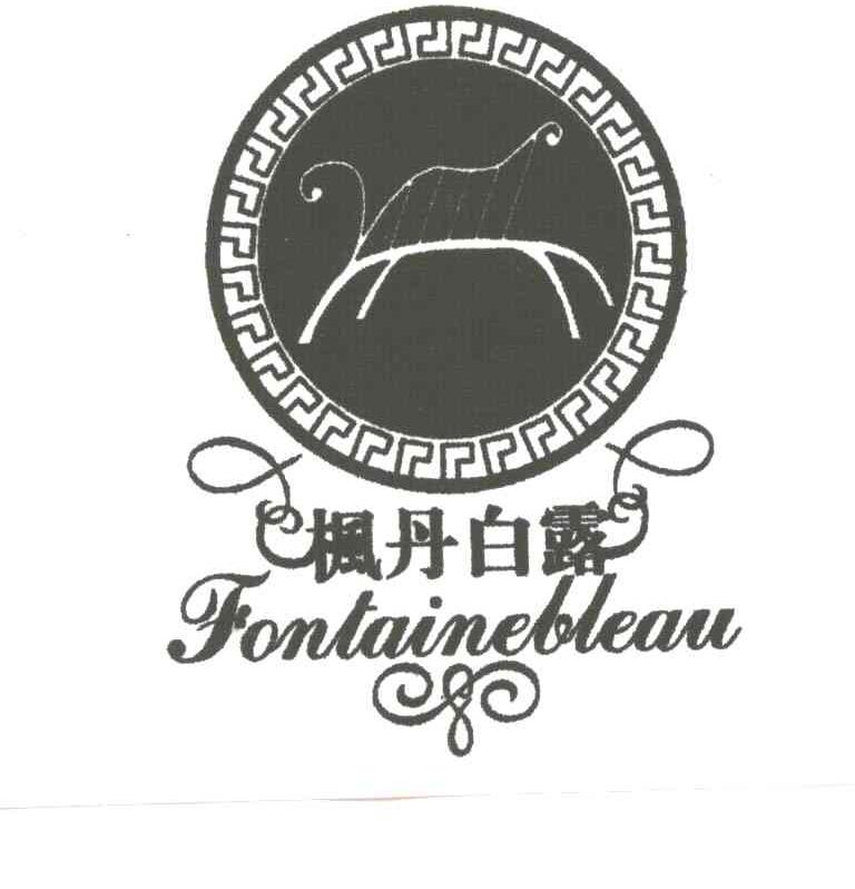 枫丹白露